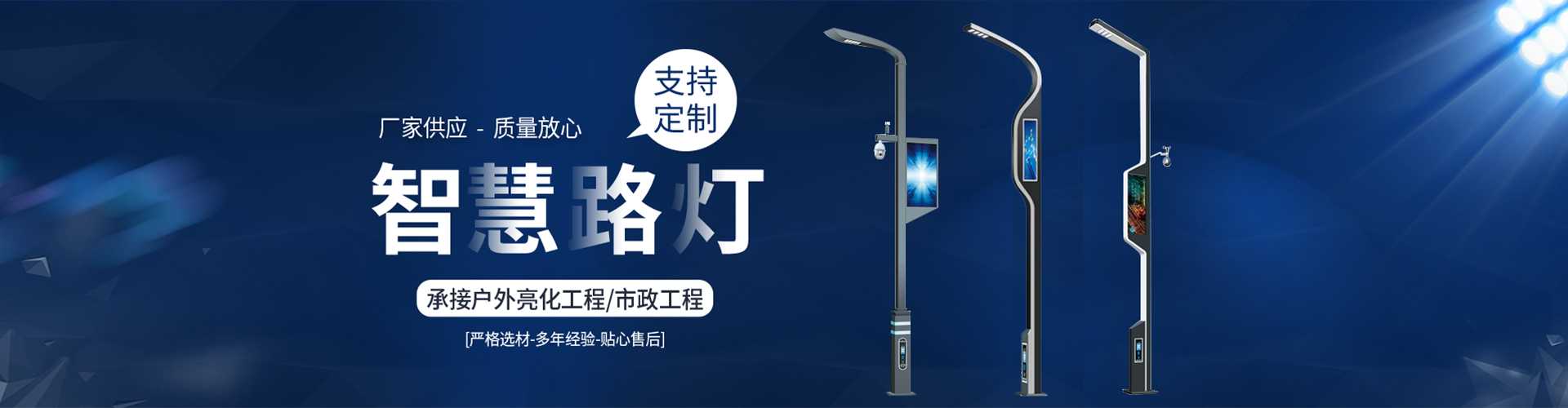 凌河区太阳能路灯定制厂家