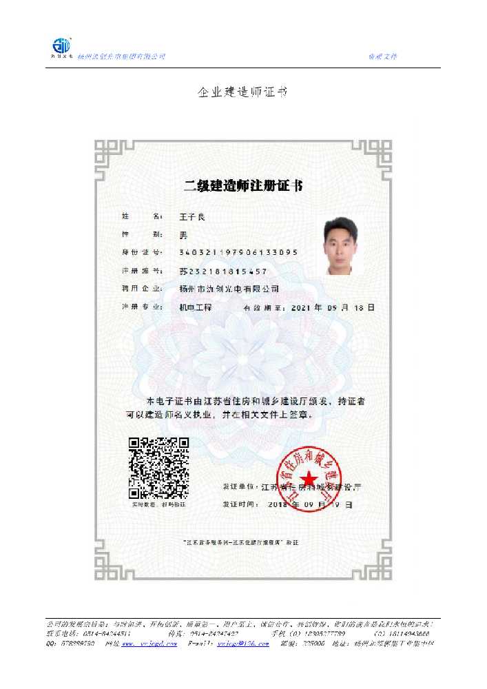 凌河区企业建造师证书
